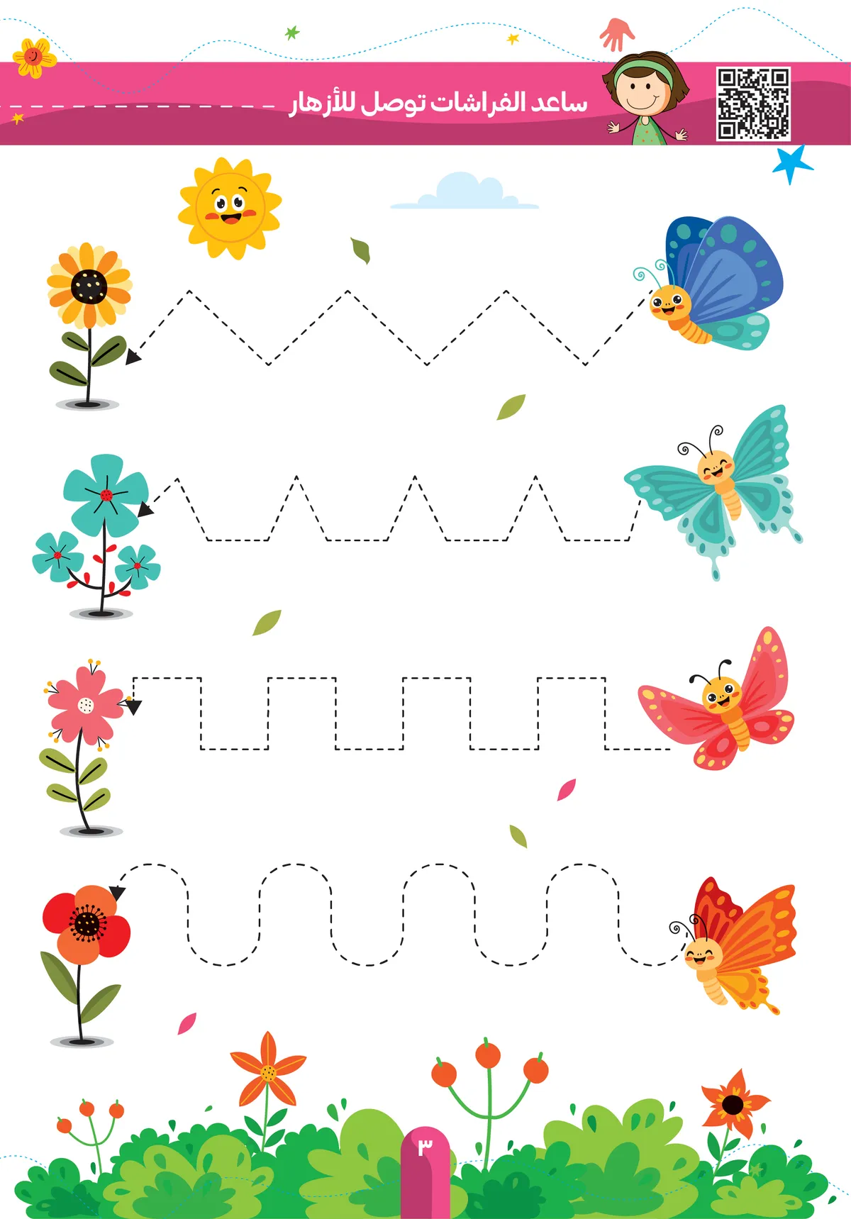 كتاب استعد للكتابة